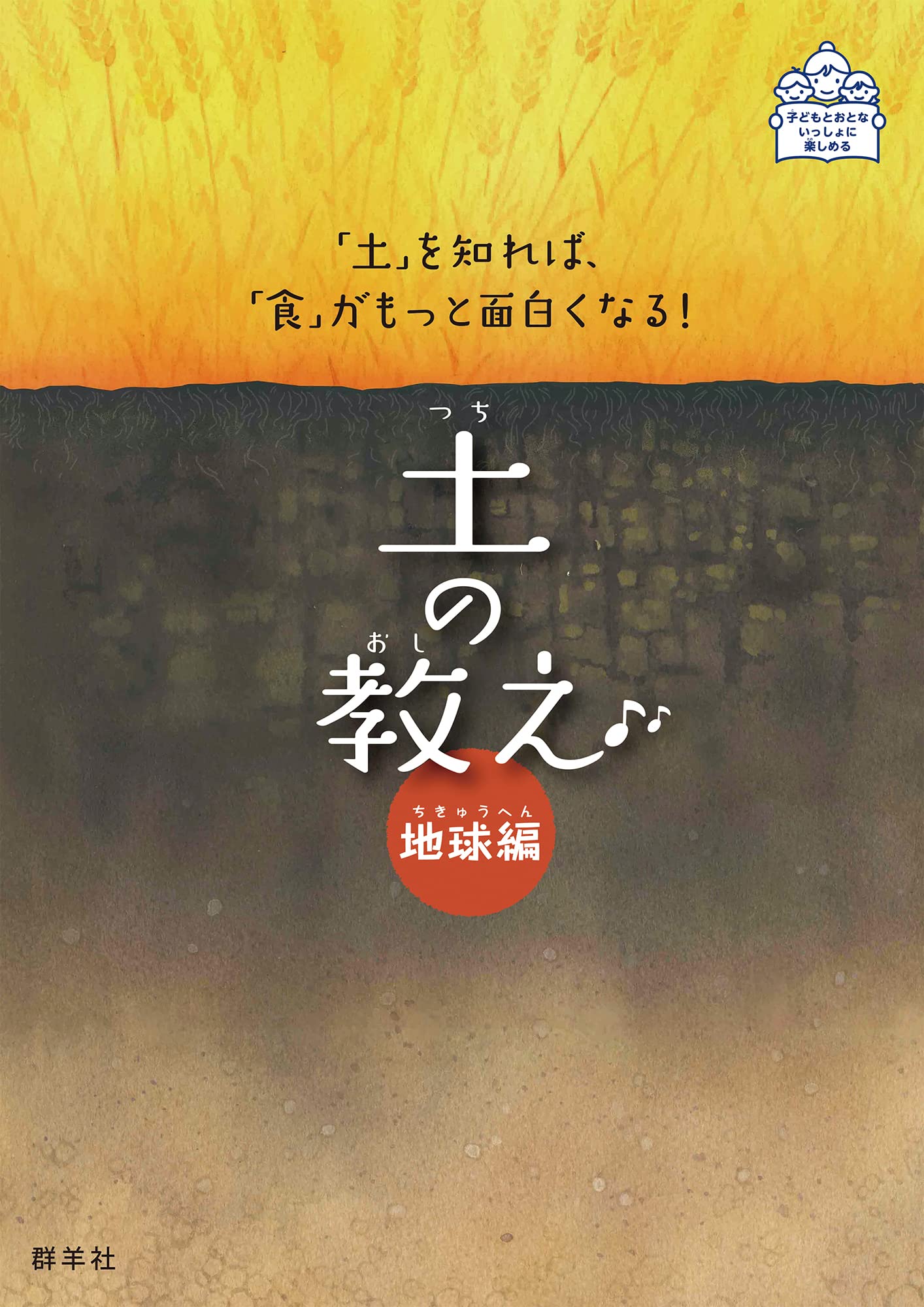 NJ MN やさしい土の話 HJ OE NJ MN やさしい土の話 HJ OEアウトレット 価格 通販
